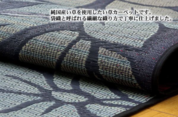 純国産 袋織い草ラグカーペット 『なでしこ』 約191×191cm