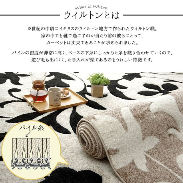 カーペット ラグ マット トルコ ウィルトン 織り カービング  約80×140cm 抗菌防臭 消臭 へたりにくい エレガント