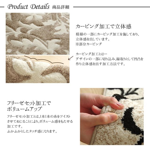 カーペット ラグ マット トルコ ウィルトン 織り カービング  約80×140cm 抗菌防臭 消臭 へたりにくい エレガント