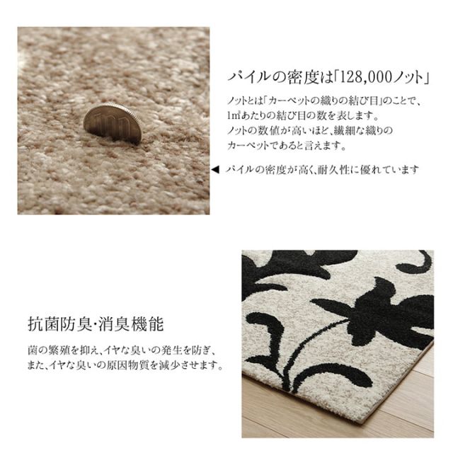 カーペット ラグ マット トルコ ウィルトン 織り カービング  約80×140cm 抗菌防臭 消臭 へたりにくい エレガント