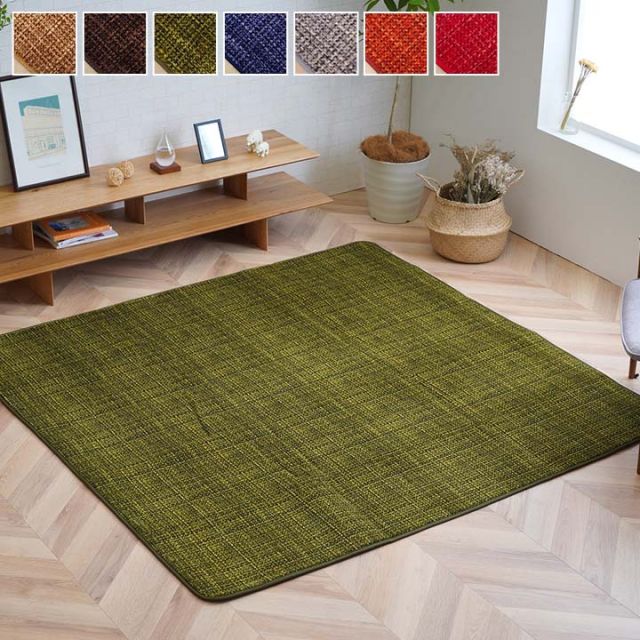 ラグ カーペット マット 珊瑚マイヤ 洗える 滑りにくい 約200×250cm