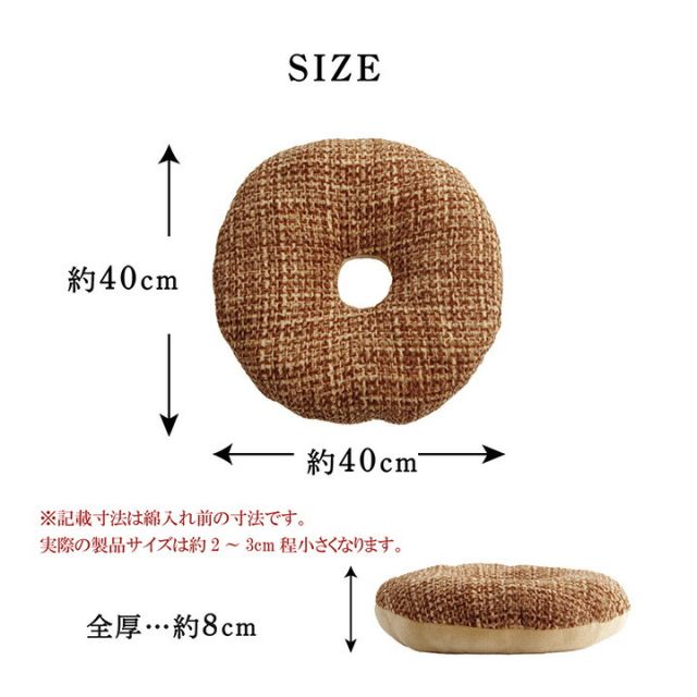 スーパSALE10倍＆4時間限定10％OFF クッション 穴あき 円座 無地 シンプル 約40cmR