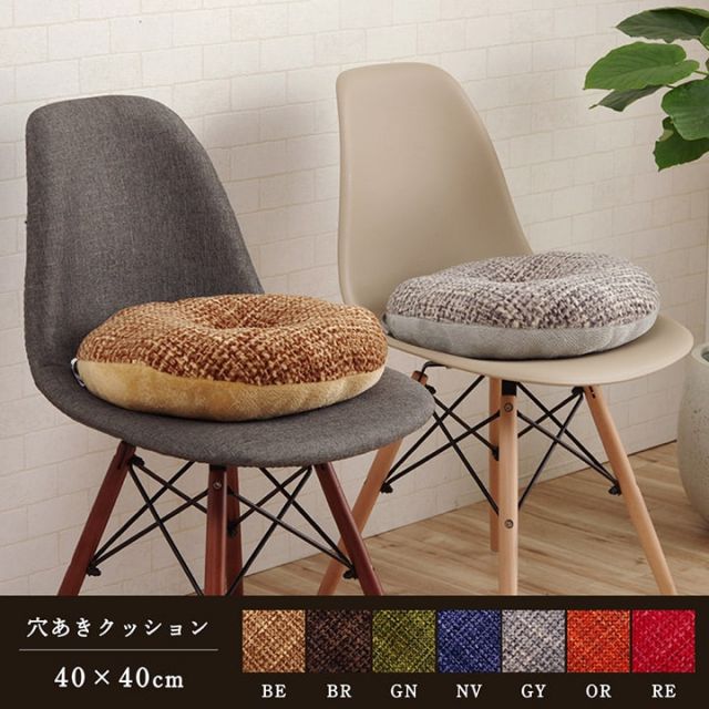 スーパSALE10倍＆4時間限定10％OFF クッション 穴あき 円座 無地 シンプル 約40cmR