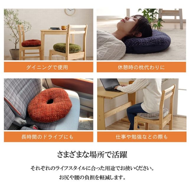 スーパSALE10倍＆4時間限定10％OFF クッション 穴あき 円座 無地 シンプル 約40cmR