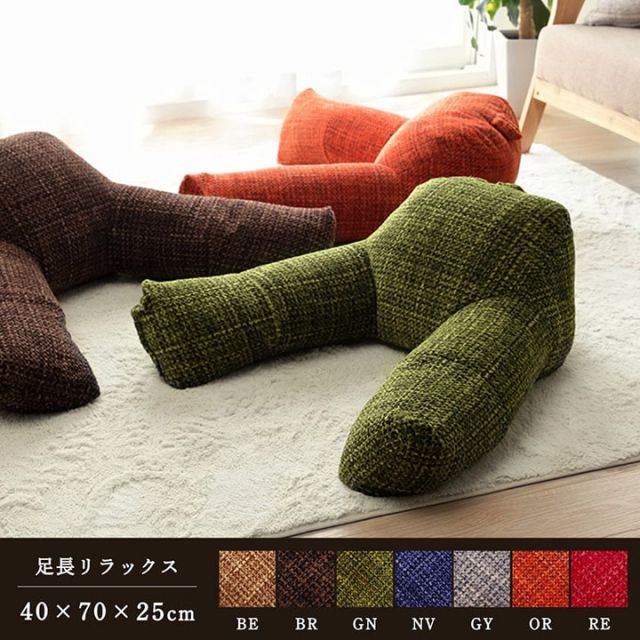 スーパSALE10倍＆4時間限定10％OFF クッション 足長 リラックス 寝転ぶ 無地 シンプル 約40×70×25cm