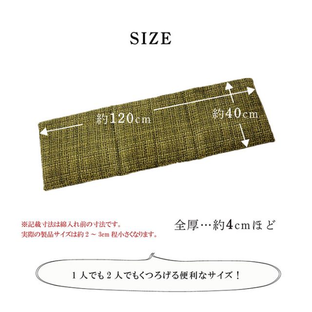 スーパSALE10倍＆4時間限定10％OFF クッション フリーシート 無地 シンプル 約40×120cm