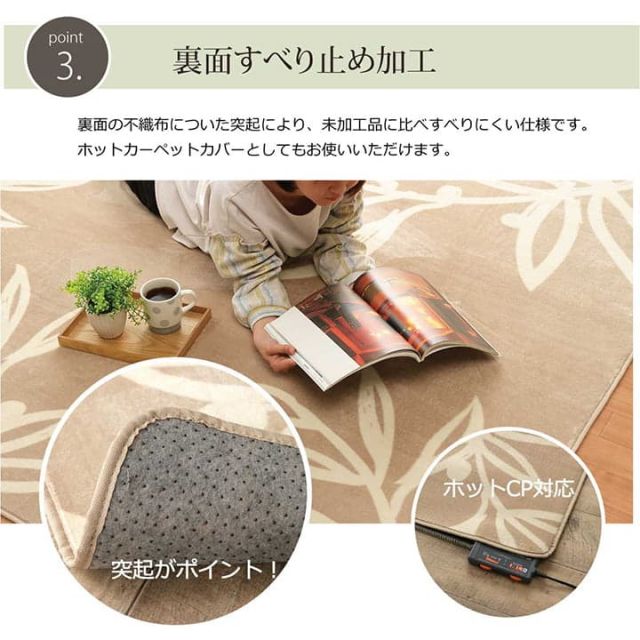 ラグ カーペット 2畳 洗える 花柄 リーフ柄ベージュ 約185×185cm （ホットカーペット対応）