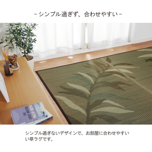 い草ラグ 消臭 カーペット 正方形  リーフ 約191×191cm (裏:不織布) 滑りにくい加工