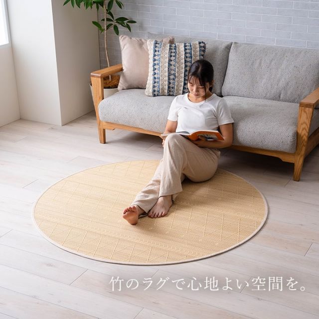竹 ラグ カーペット ホワイトインテリア 裏地付き 天然素材 丈夫 抗菌防臭 消臭 お手入れ お掃除 簡単 約140×200cm
