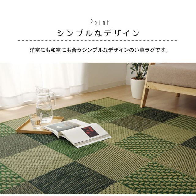 ラグ 長方形 夏用 い草 ブロック柄 裏面滑り止め付き  176×230cm