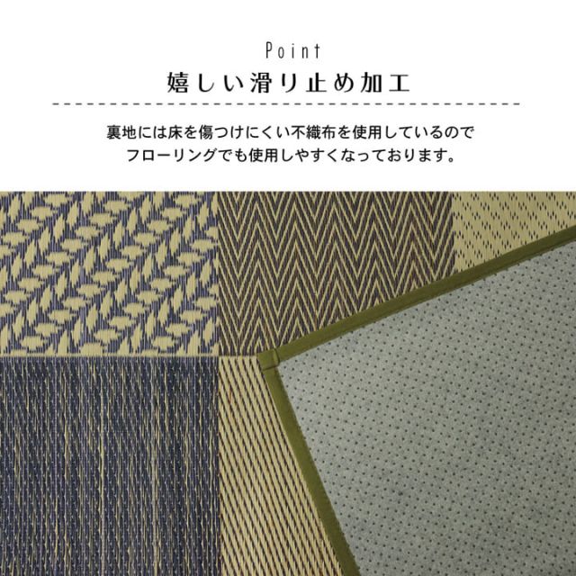 ラグ 長方形 夏用 い草 ブロック柄 裏面滑り止め付き  176×230cm