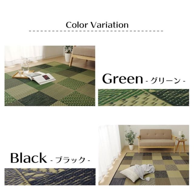 ラグ 長方形 夏用 い草 ブロック柄 裏面滑り止め付き  176×230cm