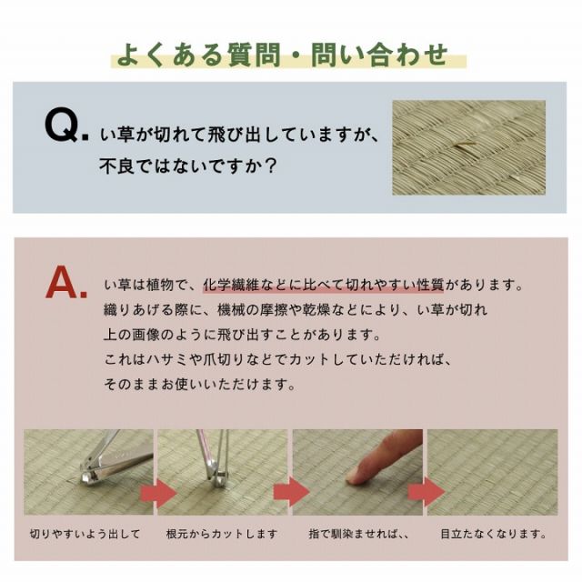 ラグ 正方形 い草 リーフ 自然素材 抗菌防臭 滑り止め不織布 約191×191cm