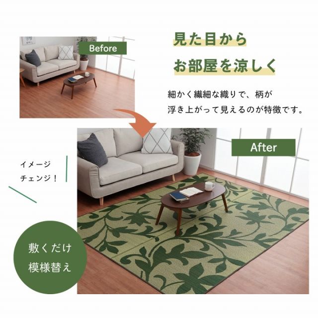 ラグ 正方形 い草 リーフ 自然素材 抗菌防臭 滑り止め不織布 約191×191cm