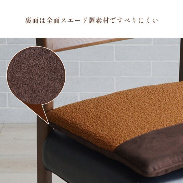 クッション シート 椅子 おしゃれ プードルボア スウェード調 スエード調 約43×43cm