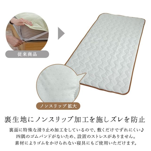 スーパSALE10倍＆4時間限定10％OFF 寝具 敷きパッド 蓄熱わた入り 肌触りなめらか ボリューム あったか 滑り止め 洗える 清潔 シングルサイズ 100×200cm