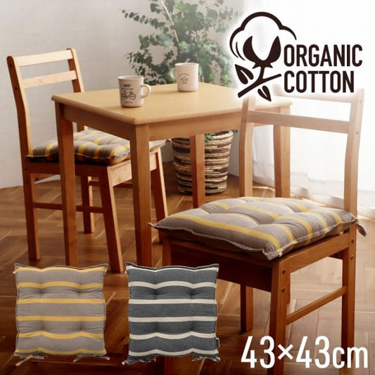 スーパSALE10倍＆4時間限定10％OFF クッション シート 椅子 日本製 オーガニックコットン 綿100% ボーダー 洗える 約43×43cm