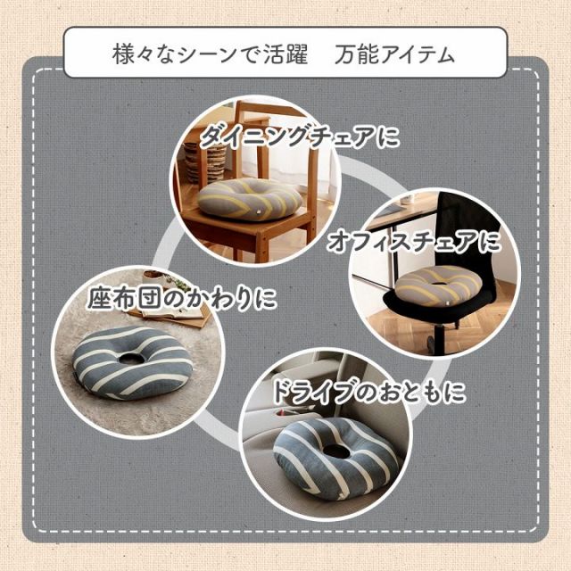 スーパSALE10倍＆4時間限定10％OFF クッション 円形 円座 穴あき 日本製 オーガニックコットン 綿100% ボーダー 洗える 約35cm丸