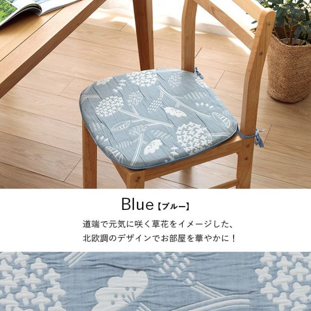 クッション バテイ 椅子 日本製 洗える 北欧 約43×41cm