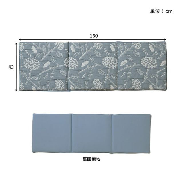 スーパSALE10倍＆4時間限定10％OFF クッション 日本製 洗える ベンチシート フリーシート 北欧 約43×130cm