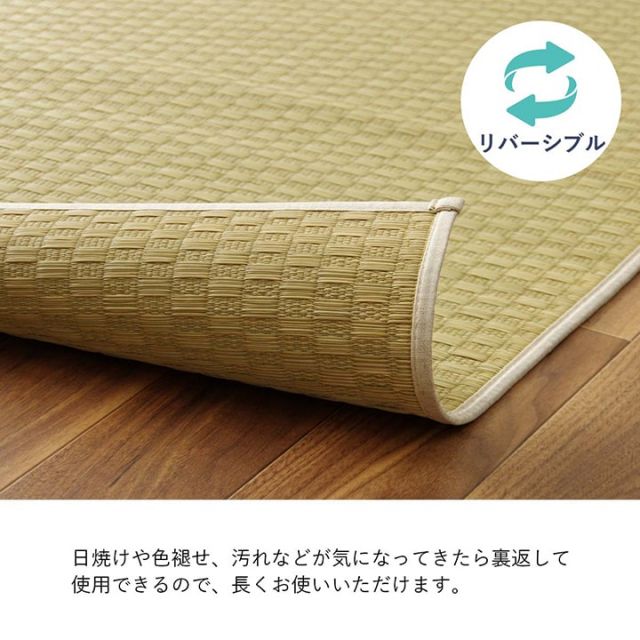 上敷き ゴザ 敷詰 カーペット い草 自然素材 日本製 国産 消臭 ナチュラル 市松柄 シンプル 江戸間3畳 約174×261cm