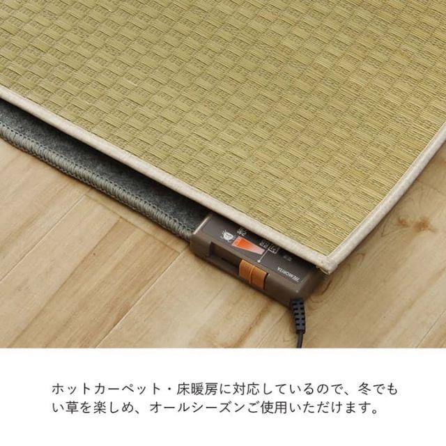ラグ 長方形 い草 日本製 国産 自然素材 ナチュラル 市松柄 オールシーズン 消臭 シンプル 約3畳 約191×250cm ホットカーペット対応 床暖房対応