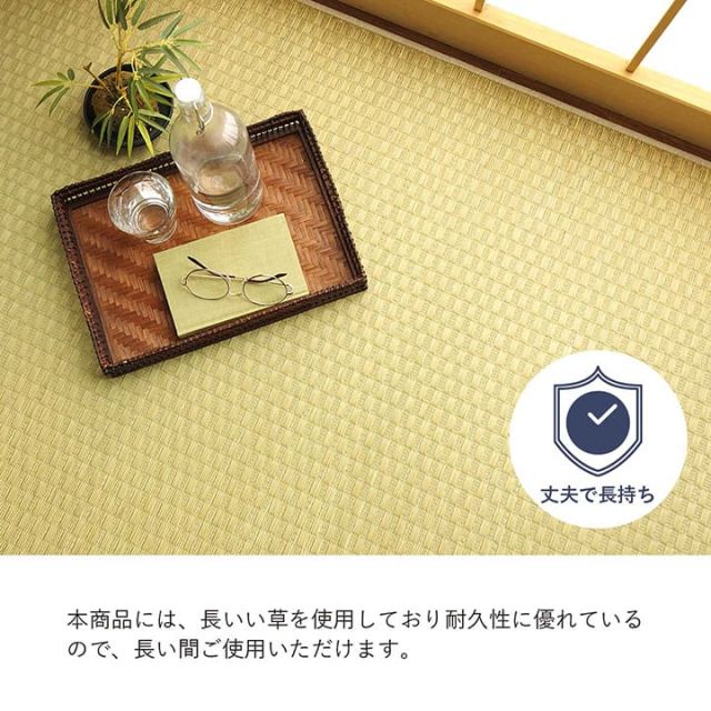 上敷き ゴザ 敷詰 カーペット い草 自然素材 日本製 国産 消臭 ナチュラル 市松柄 シンプル 本間6畳 約286.5×382cm