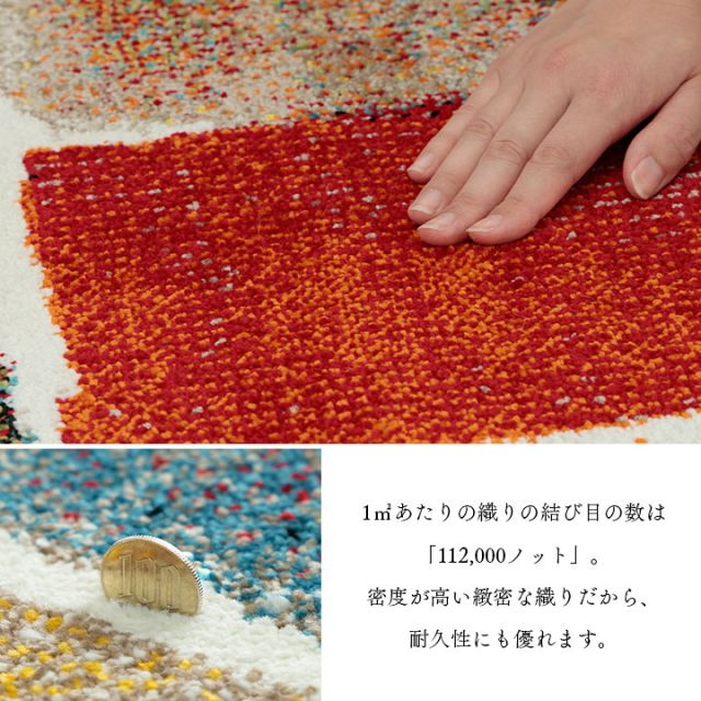 ウィルトン織 ラグ カーペット カラフル 抗菌防臭 消臭効果 長方形 リビング用 約133×190cm