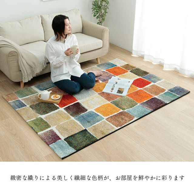 ウィルトン織 ラグ カーペット カラフル 抗菌防臭 消臭効果 長方形 リビング用 約160×230cm