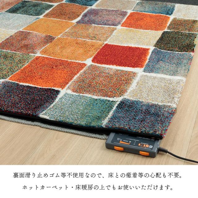 ウィルトン織 ラグ カーペット カラフル 抗菌防臭 消臭効果 長方形 リビング用 約200×250cm