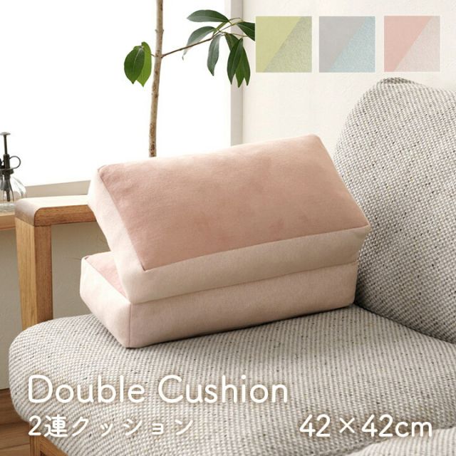 スーパSALE10倍＆4時間限定10％OFF クッション 2連 腰当 セアテ シート パステル グリーン 約42×42cm