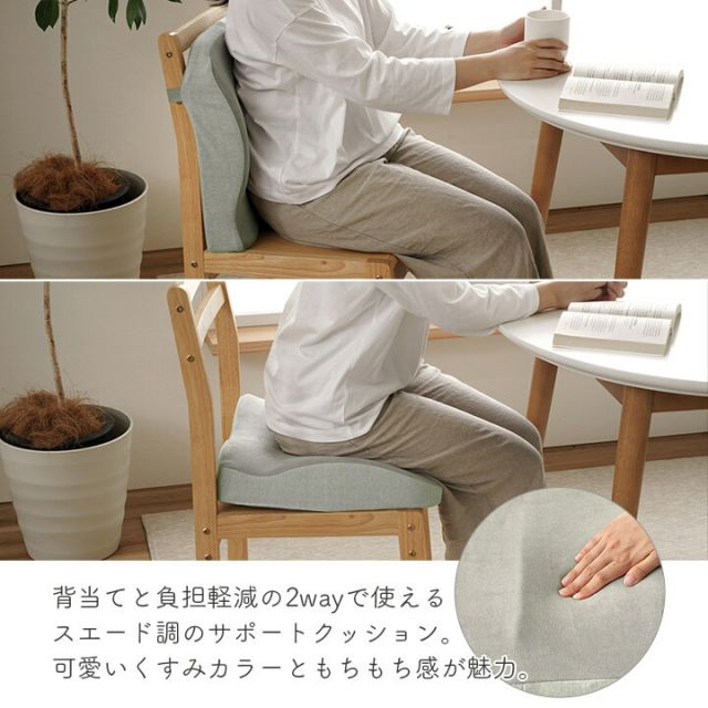 スーパSALE10倍＆4時間限定10％OFF クッション 2WAY 腰当 セアテ シート ゴム付き パステル グリーン 約40×39cm