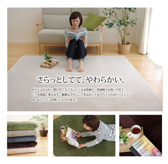 ラグ カーペット 3畳 洗える 抗菌 防臭 無地 『ピオニー』 約200×250cm （ホットカーペット対応）