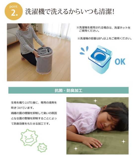 ラグ カーペット 3畳 洗える 抗菌 防臭 無地 『ピオニー』 約200×250cm （ホットカーペット対応）