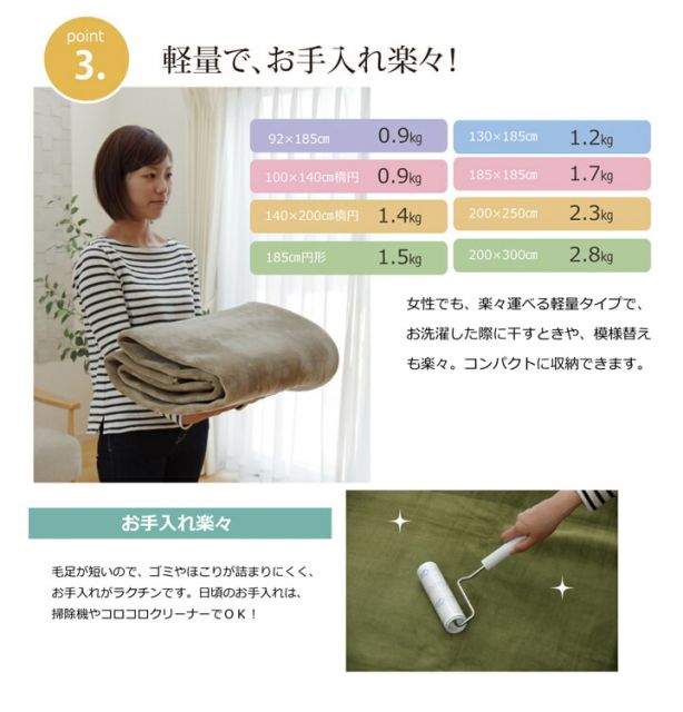 ラグ カーペット 3畳 洗える 抗菌 防臭 無地 『ピオニー』 約200×250cm （ホットカーペット対応）