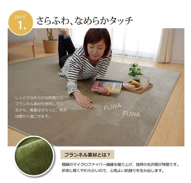 ラグ カーペット 4畳 洗える 抗菌 防臭 無地 『ピオニー』 約200×300cm （ホットカーペット対応）