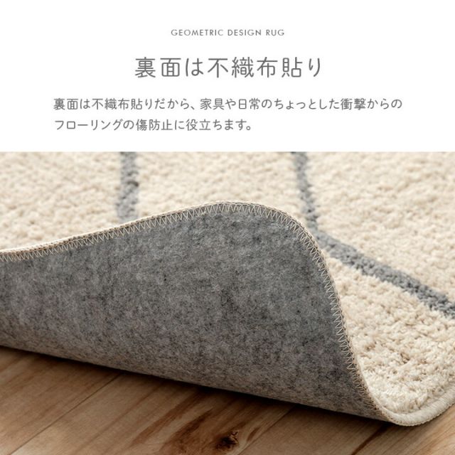 カーペット　ふんわりラグ　ボリュームタイプ　ウォッシャブル　幾何柄　約190×240cm