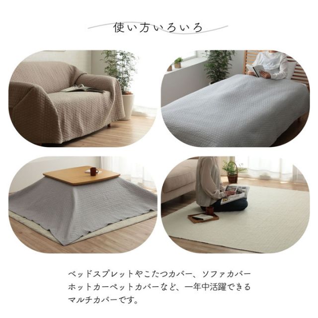 マルチカバー おしゃれ 洗える 正方形 約190×190cm 綿 雲 水洗いキルト リバーシブル ベッドスプレッド こたつカバー ソファカバー ホットカーペットカバー