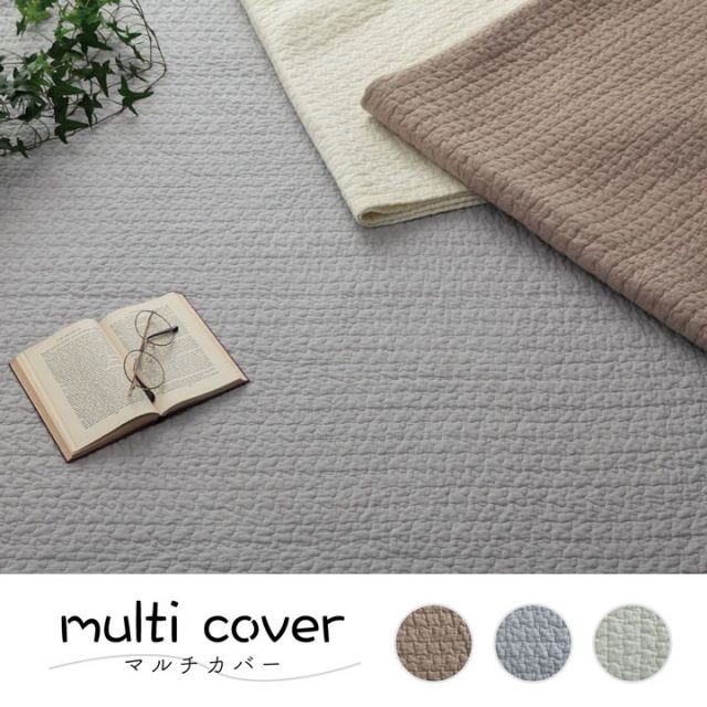 スーパSALE10倍＆4時間限定10％OFF マルチカバー おしゃれ 洗える 長方形 約190×240cm 綿 雲 水洗いキルト リバーシブル ベッドスプレッド こたつカバー ソファカバー ホットカーペットカバー
