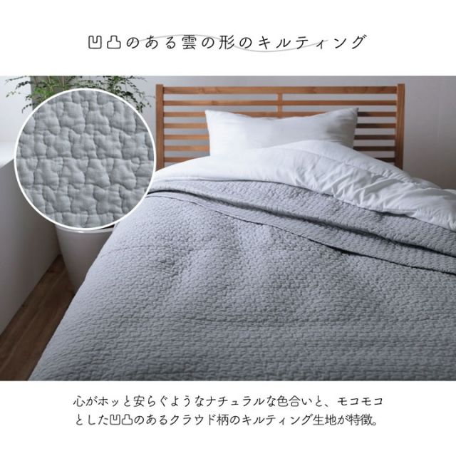 スーパSALE10倍＆4時間限定10％OFF マルチカバー おしゃれ 洗える 長方形 約190×240cm 綿 雲 水洗いキルト リバーシブル ベッドスプレッド こたつカバー ソファカバー ホットカーペットカバー