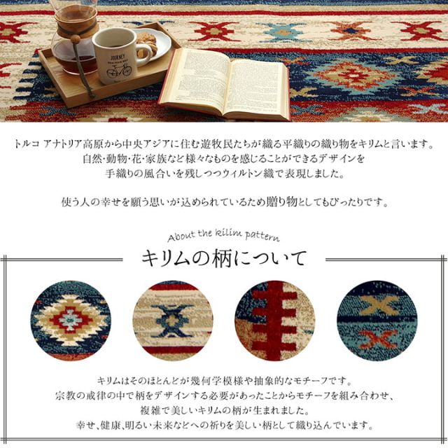 カーペット ラグ モルドバ ウィルトン 織り 畳める 約133×190cm へたりにくい エスニック