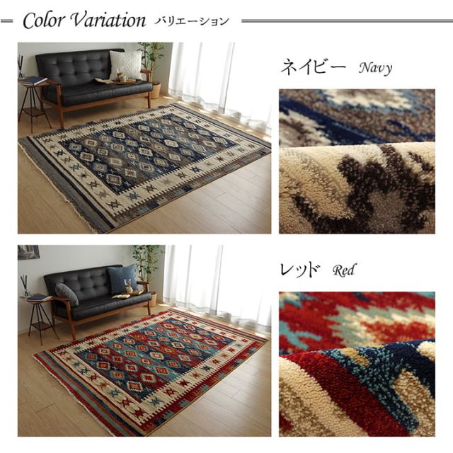 カーペット ラグ モルドバ ウィルトン 織り 畳める 約133×190cm へたりにくい エスニック