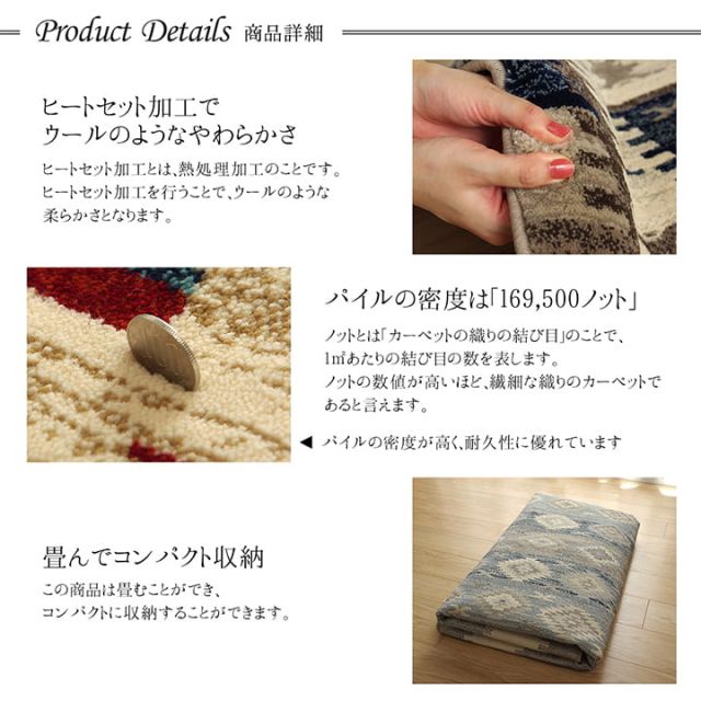 スーパSALE10倍＆4時間限定10％OFF カーペット ラグ モルドバ ウィルトン 織り 畳める 約160×230cm へたりにくい エスニック