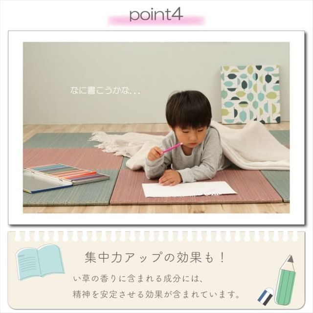 置き畳 ユニット畳 い草 簡単 軽量 コンパクト パステル 子供部屋 キッズ ルーム キッチン マット 約60×60cm 4枚組
