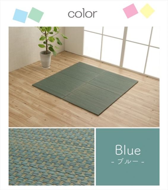 置き畳 ユニット畳 い草 簡単 軽量 コンパクト パステル 子供部屋 キッズ ルーム キッチン マット 約60×60cm 4枚組