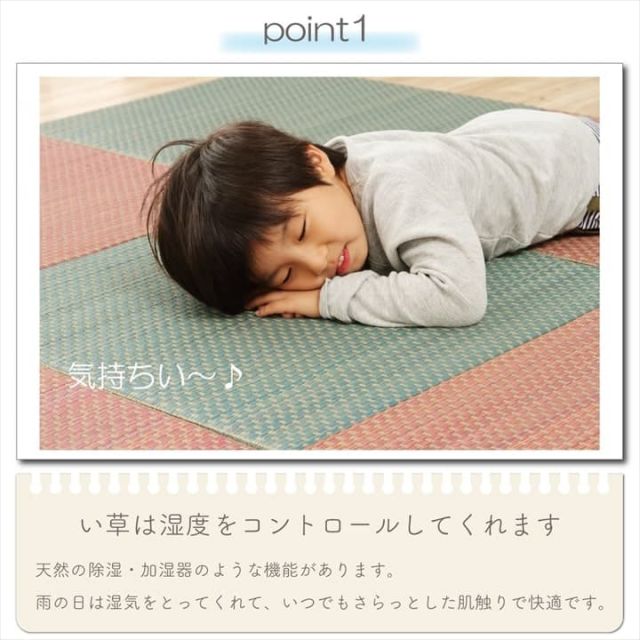 置き畳 ユニット畳 い草 簡単 軽量 コンパクト パステル 子供部屋 キッズ ルーム キッチン マット 約60×60cm 4枚組