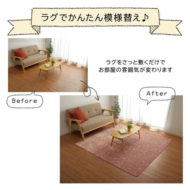 ラグ カーペット 1.5畳 洗える アニマル柄 ウサギ柄 ラビット柄 約130×185cm （ホットカーペット対応）
