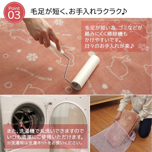 ラグ カーペット 1.5畳 洗える アニマル柄 ウサギ柄 ラビット柄 約130×185cm （ホットカーペット対応）