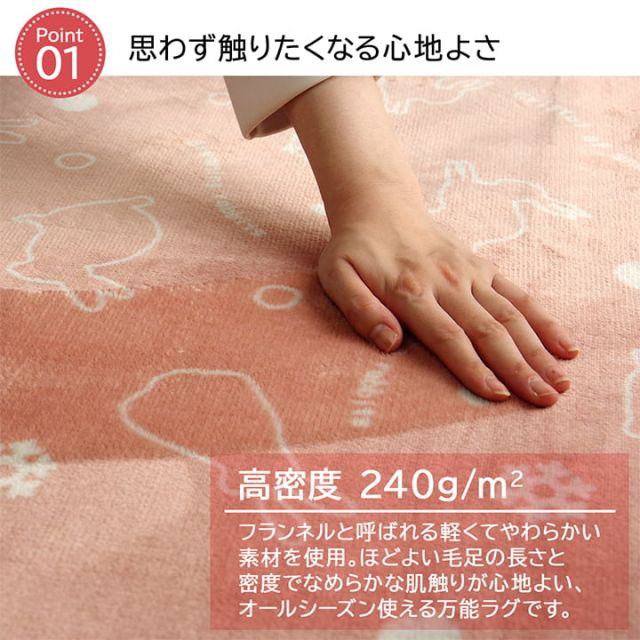 ラグ カーペット 3畳 洗える アニマル柄 ウサギ柄 ラビット柄 約200×250cm （ホットカーペット対応）