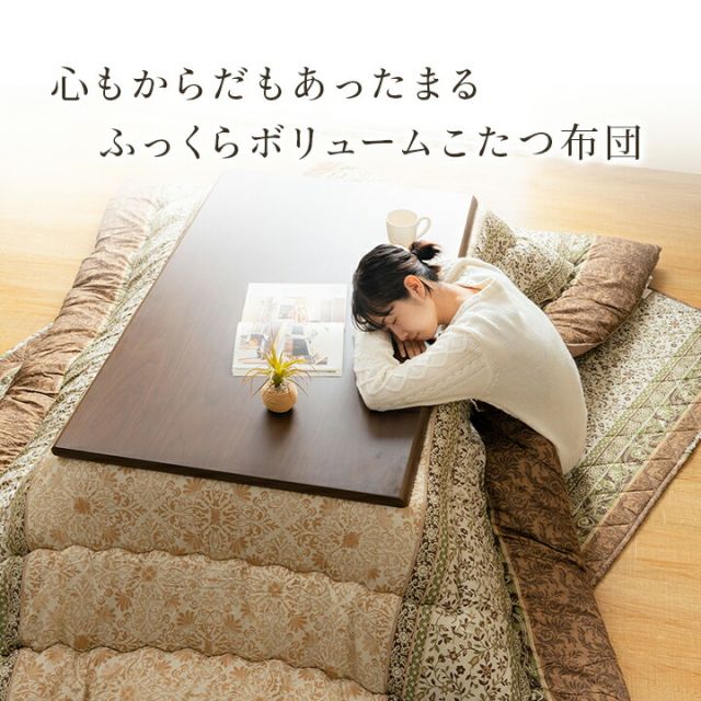 こたつ布団 単品 ふっくら 日本製 エレガンス調 約205×245cm